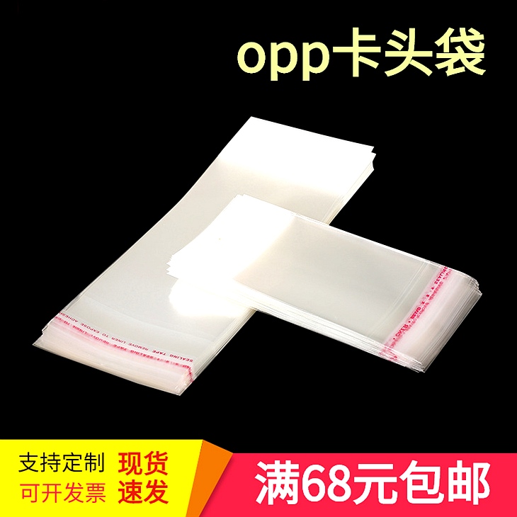 Printed plastic packaging OPP card head bag